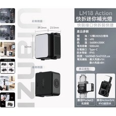 Ulanzi Falcam F22 快拆兔籠 for Pocket 3, 1個, LM18 防水補光燈