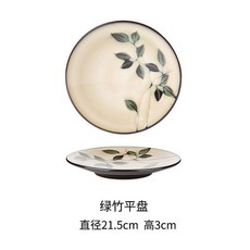 知秋8.5英寸平盤 微瑕陶瓷餐盤, 1個, 綠竹8.5英寸平盤 微瑕