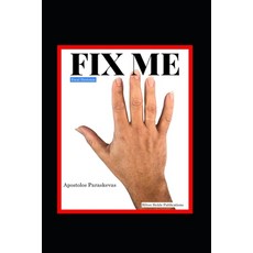 (영문도서) Fix Me Focal Dystonia and My Path to Recovery Paperback, Independently Published, English, 9798329581768