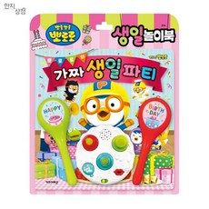 한지상점 뽀로로 생일놀이북 뽀로로책 음식장난감