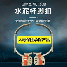 電工腳釦爬杆器 450型 15-18米杆 全無縫錳鋼管, 1個, 250型6-8米杆 全無縫錳鋼管