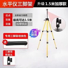 紅外線水平儀三腳架支架 不鏽鋼伸縮桿三角架 水平儀支撐架, 精品加厚1.5米支架+轉接頭