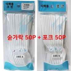 [홈테크] 일회용 플라스틱 포크 숟가락 세트 50세트, 1개