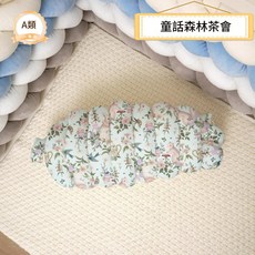 嬰兒床防撞條 拼接護欄, 童話森林茶會