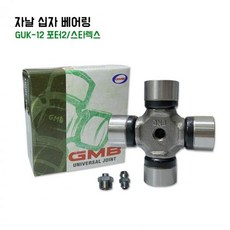 포터2자날베어링 GUK12 27X80 십자베어링