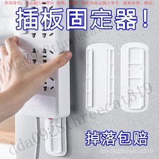 排插固定器無痕自粘式插排掛墻強力免打孔壁掛家用墻上貼電綫收納26ZB, 1個, 【升級通用款】撕扯無痕/強力粘膠,字母設計+自由拆卸【1個裝】單獨一個