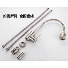 304不銹鋼流理台冷熱水龍頭 無鉛 360度旋轉, K3043廚房萬向造型無鉛水槽冷熱水龍頭