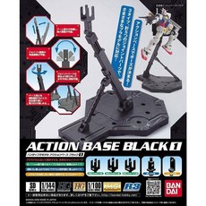 BANDAI ACTION BASE 1 支架 (黑色 灰色 透明) 通用鋼彈模型支架, 1個, 黑色