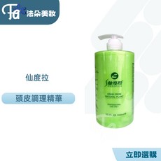 仙度拉 葉綠素草本精油 頭皮SPA護理 清爽控油 強健髮根 修護護髮, 1個, 1L