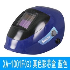 可開發票 迅安威爾塔真色彩頭戴式電焊麵罩自動變光焊帽氬弧焊防護燒焊罩子 電焊麵罩 氬弧焊 燒焊焊接麵具 焊接麵罩, XA-1001F(G)真色彩藍色, 1個
