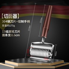 XFH-304不鏽鋼推面器家用廚房手動切面器滾輪切面神器製作麪條工具 PV9Q, 1個, 304鋁柄推面器粗絲