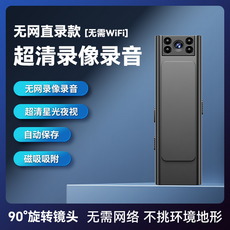 超清錄像錄音機 無網直錄 星光夜視 90度旋轉鏡頭 磁吸錄音筆, 直錄版黑, F10