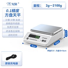 紀銘 電子天平, 1個, 充電一次用數月】方盤2100g/0.1g