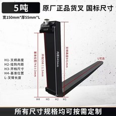 지게차연장발 지게차 보조발 스태커 확장발 사이드 커버, 1.52m 5-8톤, 1개