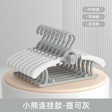 兒童衣架嬰兒寶寶衣服架可愛防滑伸縮晾衣架衣服撐家用掛衣, 提可灰-兒童伸縮衣架1個, 1個