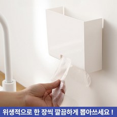 주부샘 무타공 다용도 비닐봉투 봉지 일회용장갑 지퍼백 케이스 보관함, 크림화이트, 1개