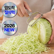 베이안 양배추 채칼 다용도 만능 와이드 스텐, 1개, 실버