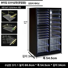 다용도 서랍장 네일샵 매니큐어 진열장 민트 블루 벚꽃 핑크 매장용 화이트 미용실 진열대, 1.m, 순검정 22추 무문 추가 높이 4812cm
