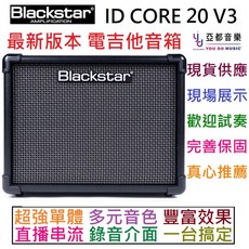 Blackstar ID Core 20 V3 電吉他音箱，20瓦，內建效果器，錄音介面, 1個