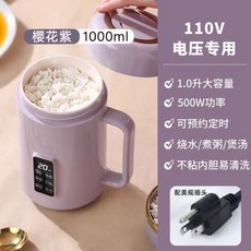 Vinaqu 110V 電源便攜電燉鍋 電熱水杯 - 煮飯/煮粥/煲湯 美國/加拿大適用, 美規110V電源紫色陶瓷釉內膽1L, 美規110V電源紫色陶瓷釉內膽1L