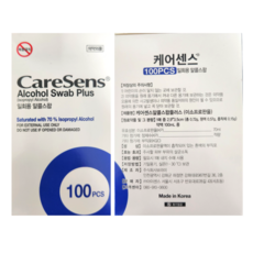 YL 일회용 알콜솜 일회용알콜스왑 알코올소독솜 혈당체크 여드름제거 배꼽소독, 9박스, 100매입