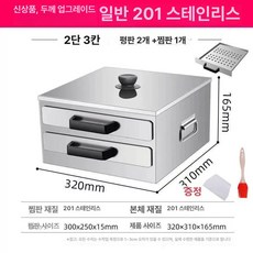 스텐 서랍형 전기 업소용 군고구마 호빵 딤섬 멀티 찜기 기계 평판 순대 소형, 두꺼워진 201 2단 2평판1천공찜판, 기본 색상
