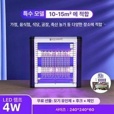 윤이네박스 파리잡는기계 모기퇴치기 가정용, [기본] 4W 15m2, 기본 색상