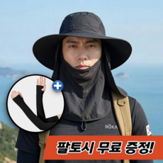 굿새로이 챙 넓은 등산모자 낚시모자 탈부착 넥커버, 블랙