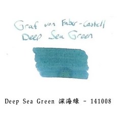 長益鋼筆 輝柏 graf von faber castell 防水耐光 頂級墨水 配件, 1個, Deep Sea Green 深海綠