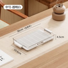 椿嶼茶盤，客廳家用桌麵長方形茶具塑料瀝水盤，輕奢精緻收納瀝水架, 透明白-中號, 1個