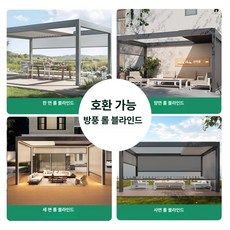 꾸꾸상점 방가로 농막꾸미기 테라스 정원 농막 오두막, 방풍 롤러블라인드 추가