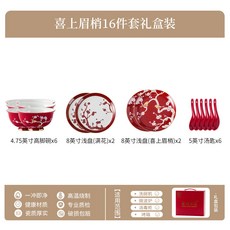 餐具2025年新款精緻漂亮的高級感中式創意家用的陶瓷碗盤套裝, 1個, 喜上眉梢16件套禮盒裝