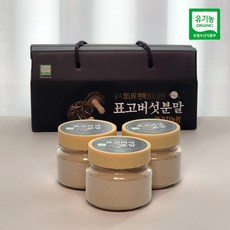 유기농 국산 표고버섯 분말 가루 선물세트 참나무 원목재배 버섯 부모님 추석 명절 고급 선물, 1세트