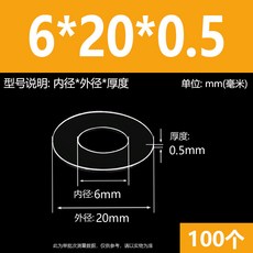 超薄透明PVC螺絲塑膠墊片M6-M20圓形塑膠墊圈耐高溫絕緣平墊PET硬介子M8M10M12M14M16M18 精選, 6*20*0.5(100個), 6*20*0.5(100個)