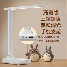 led摺疊檯燈宿舍閱讀燈學生學習專用護眼usb牀頭燈臥室氛圍小夜燈, 白色:充電款2-3小時【800毫安+三色可調+數據線】