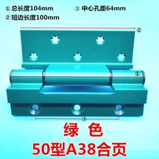 50型A38鋁合金門窗合頁 黑色, 綠色/2個,2個裝, 1個