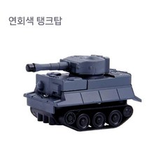 선따라가는 로봇 장난감 스마트 센서 매직로드로봇, 공식 표준, 연한 회색 탱크(배터리4+마커1)