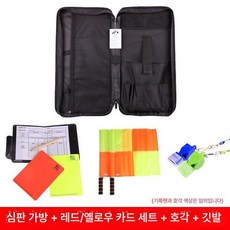 심판 세트 장비 키트 빨간색, 4 심판 가방+레드카드+휘파람+순변기, 1개, 심판가방 레드카드 옐로카드 호루라기 E