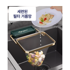 세련된 싱크대 개수대 거름망 음식물 쓰레기 청결 깨끗 쓰레기통 깔끔 예쁜, 1개, 화이트