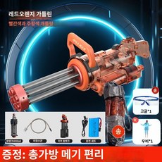 게틀링건물총 워터밤 전동 워터건 대용량 연사 게틀링 물총, 단일배터리(배터리수명120분), C, 1개