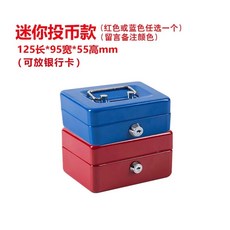 금고 소형 개인용 현관 스마트 가정용 사무실 보관함 돈통 수납 비밀번호 미니, 1개, A. 파란색