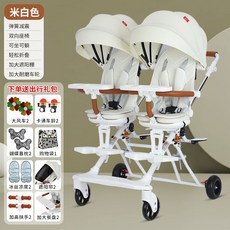 쌍둥이 유모차 2인용트라이크 쌍둥이트라이크 경량 유모카, 오프 화이트+큰 페달+차양+디너