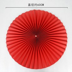 嗨美好食光 結婚迎新喜慶花束折紙紙扇花裝飾 紅色婚禮布置道具婚慶中國風中式, 60cm直徑紅色2個, 1個