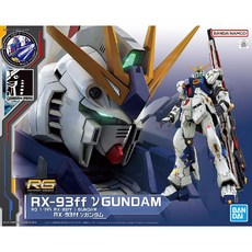 반다이 RG 후쿠오카 뉴건담 RX-93ff vGUNDAM SIDE-F, 사진 촬영 후 무료 배송이 즉시 발송됩니다., 1개