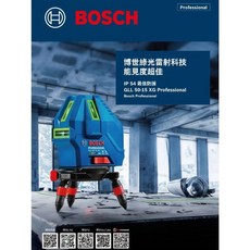 Bosch 博世 GLL 50-15 XG 綠光雷射墨線儀, 1個, GLL 50-15 XG主機套組,不加購