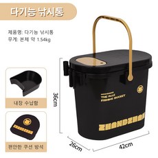 휴대용 PET낚시통 일체형 다용도 물고기통 대용량 착석 활어통, 1개, 블랙골드