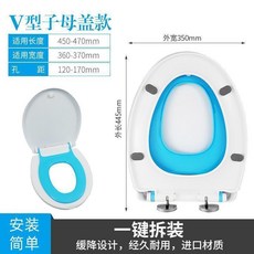子母馬桶蓋 大人兒童兩用 坐便蓋板 加厚親子馬桶蓋 V型母子座便蓋, V型子母馬桶蓋一鍵快拆