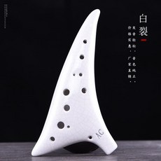 12孔陶笛 AC中音C調 18cm 鴛鴦款 陶塤 樂器, 1個, 白裂【翹尾】送全套配件+視頻教學