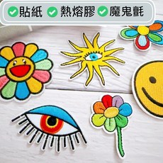 皮卡布 U5 小花 微笑 眼睛 徽章 布貼 裝飾 刺繡燙布貼 補丁, 1個, 太陽花,513L超黏貼紙