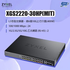 合勤 ZYXEL XGS2220-30HP 24埠GbE L3 PoE 交換器, 1個